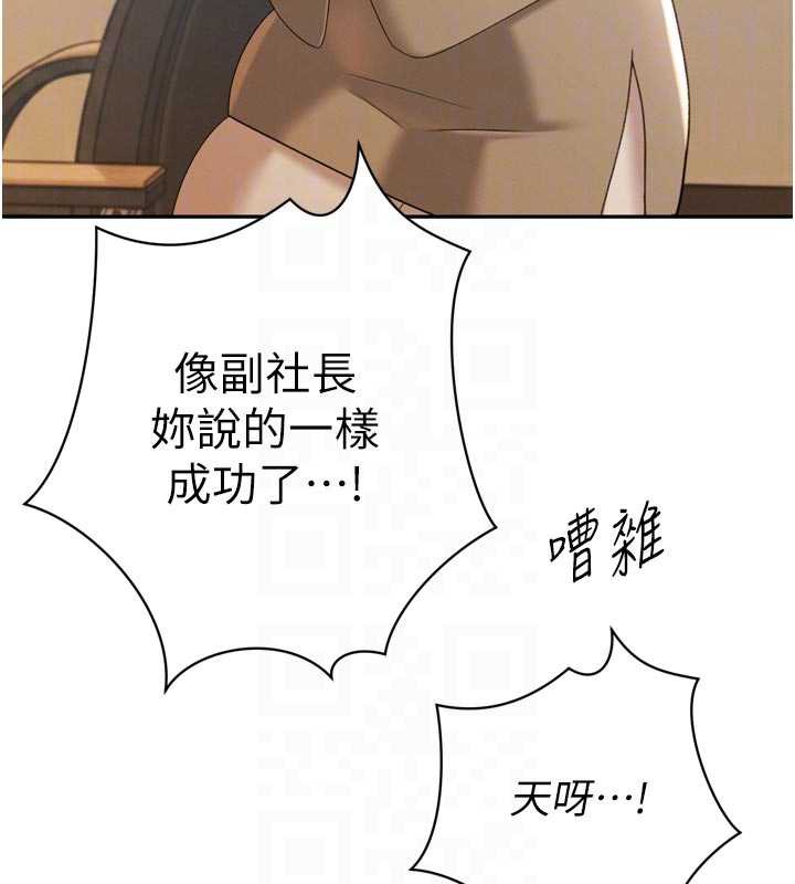 暴君会长的娇媳们第14話-下個目標是二媳婦♥