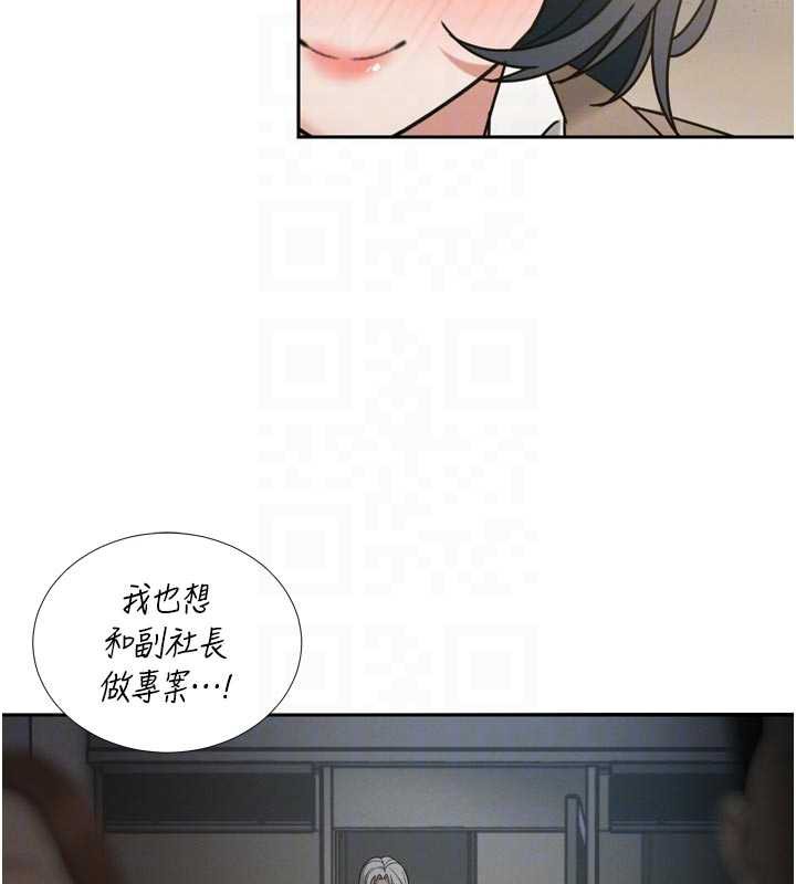 暴君会长的娇媳们第14話-下個目標是二媳婦♥