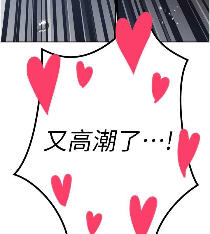 暴君会长的娇媳们第14話-下個目標是二媳婦♥