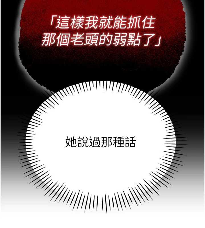 暴君会长的娇媳们第14話-下個目標是二媳婦♥