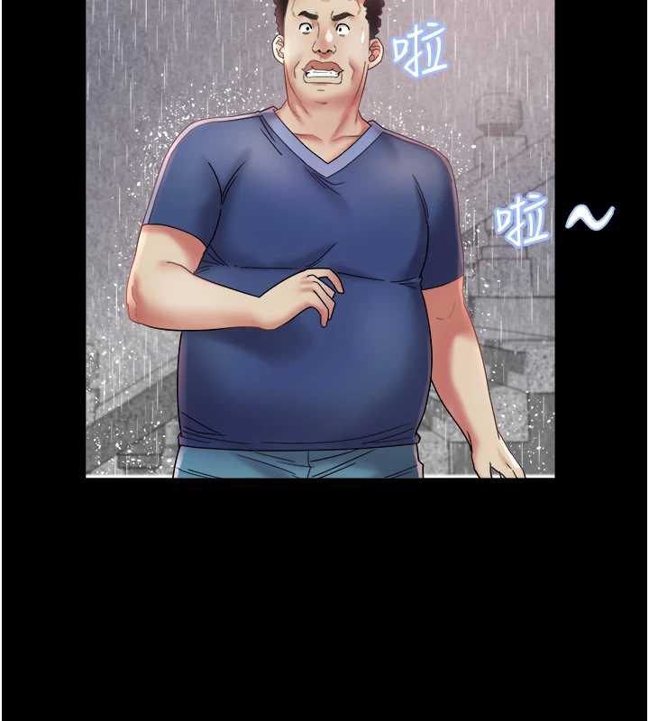 大凤村妇女会第23話-不小心滑進去了~!