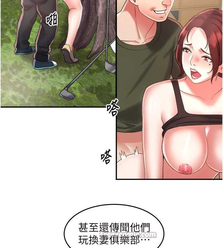 大凤村妇女会第23話-不小心滑進去了~!