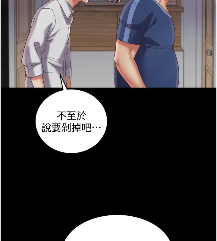 大凤村妇女会第23話-不小心滑進去了~!