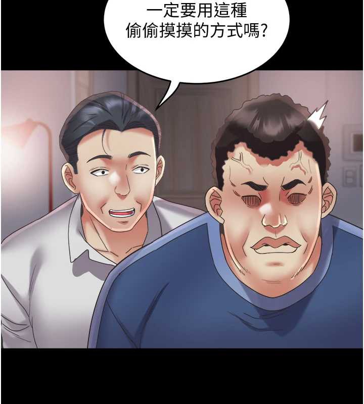 大凤村妇女会第23話-不小心滑進去了~!