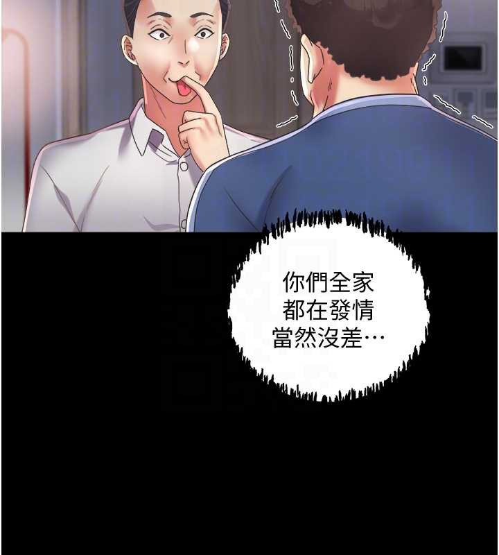 大凤村妇女会第23話-不小心滑進去了~!