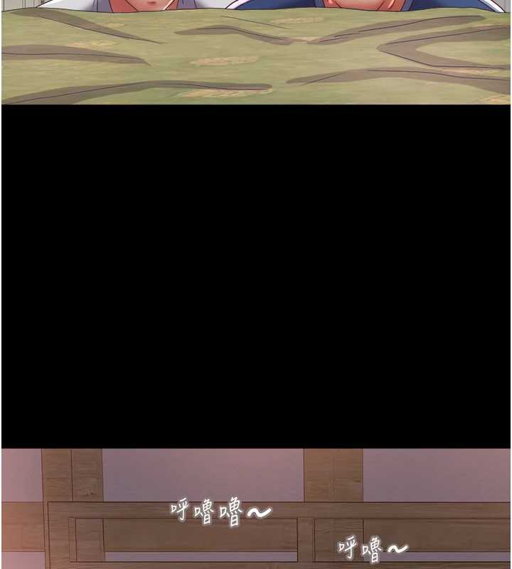 大凤村妇女会第23話-不小心滑進去了~!