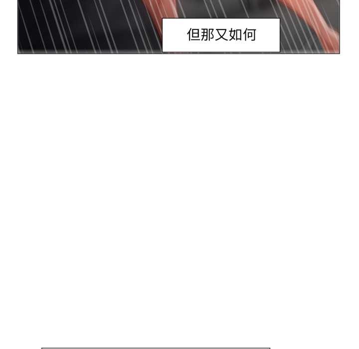 换身恋人第21話