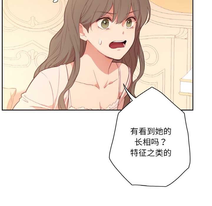 吉赛儿之血第26話