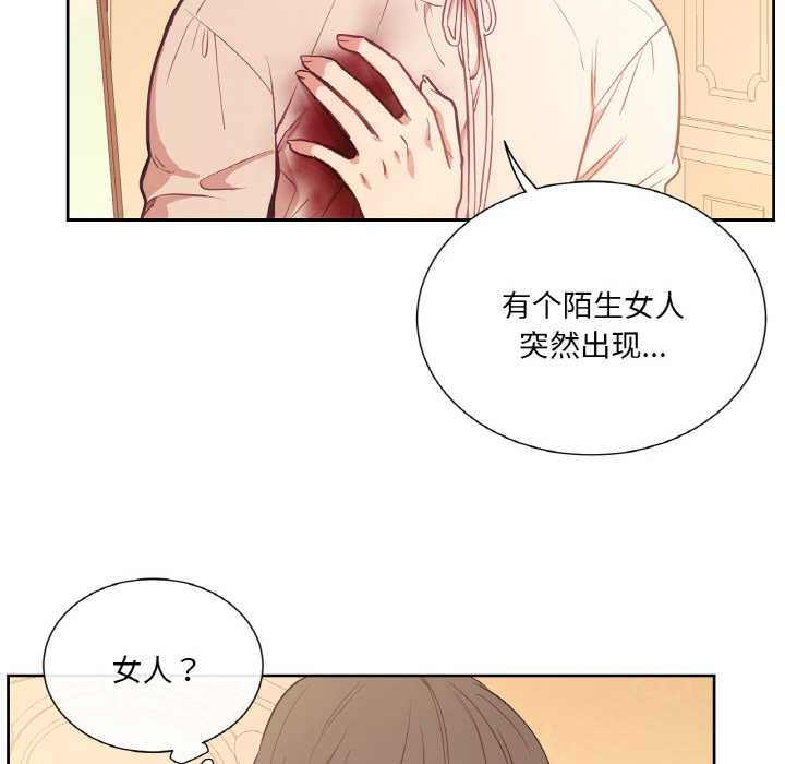 吉赛儿之血第26話