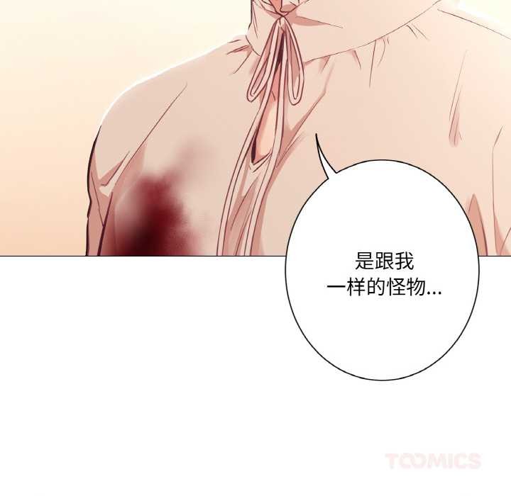 吉赛儿之血第26話