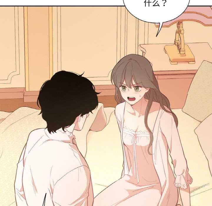 吉赛儿之血第26話