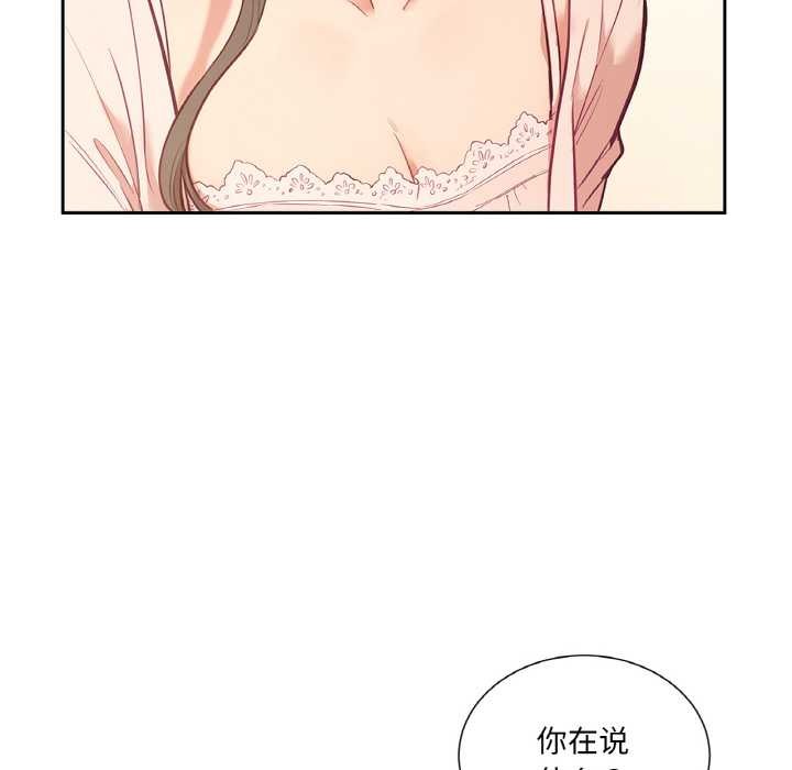 吉赛儿之血第26話