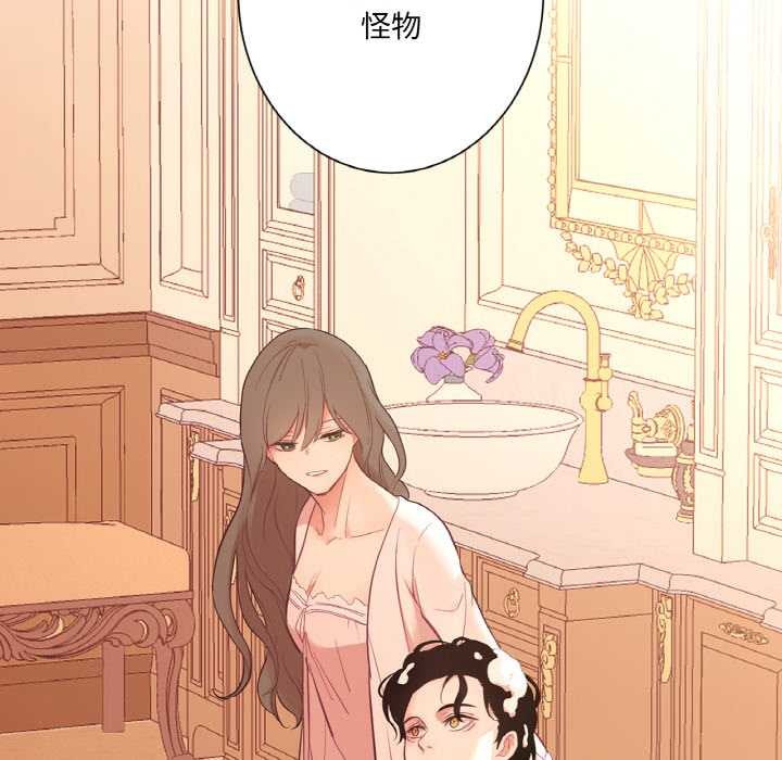 吉赛儿之血第26話