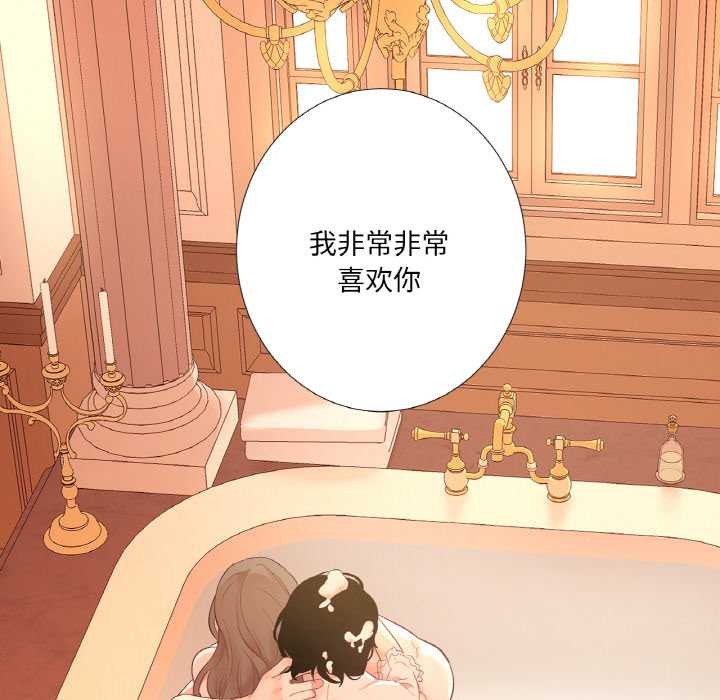 吉赛儿之血第26話