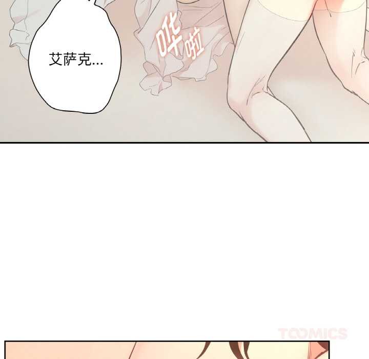 吉赛儿之血第26話