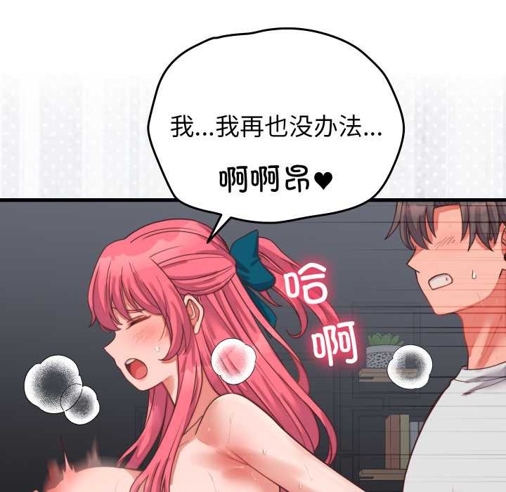 少爷的替身第27話