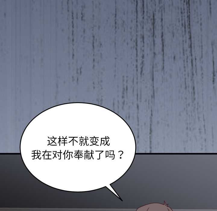 少爷的替身第27話