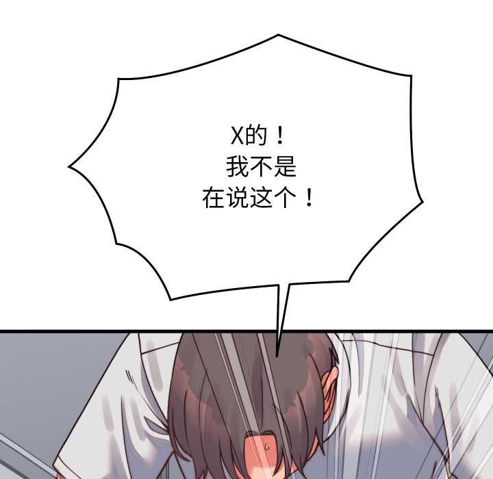 少爷的替身第27話