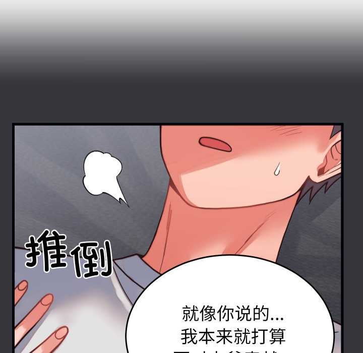 少爷的替身第27話