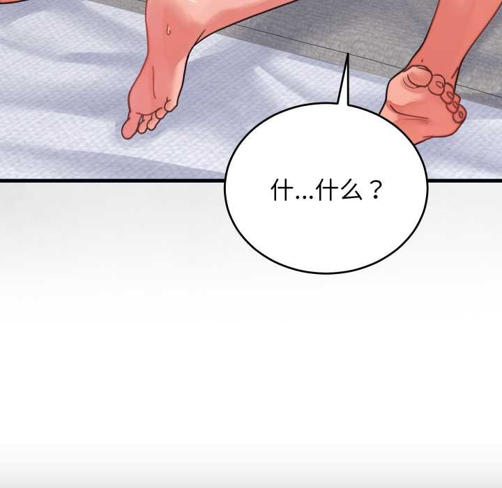 少爷的替身第27話