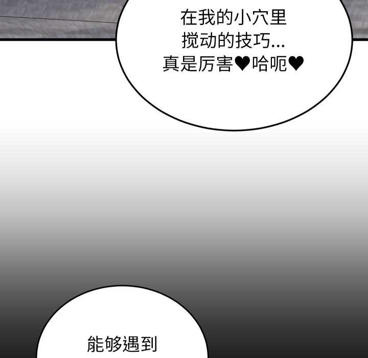 少爷的替身第27話