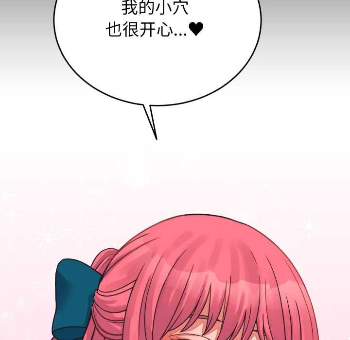 少爷的替身第27話