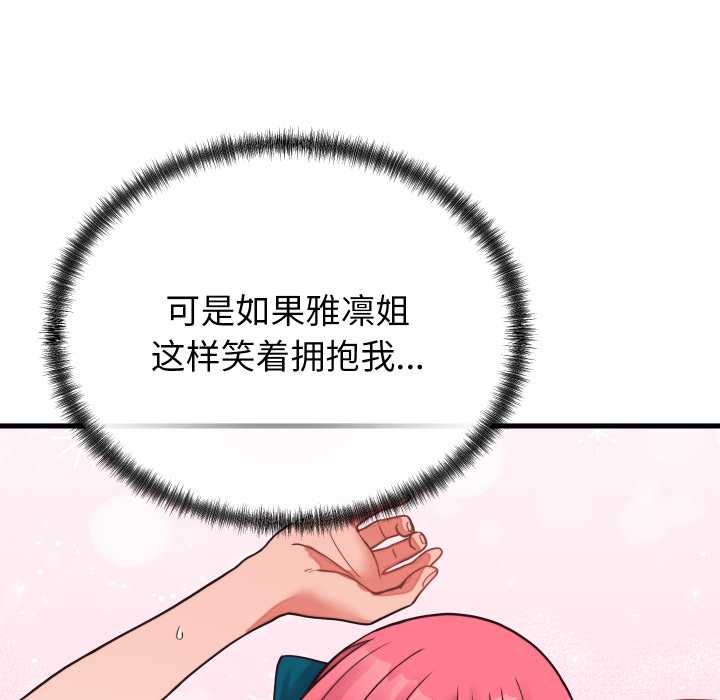 少爷的替身第27話