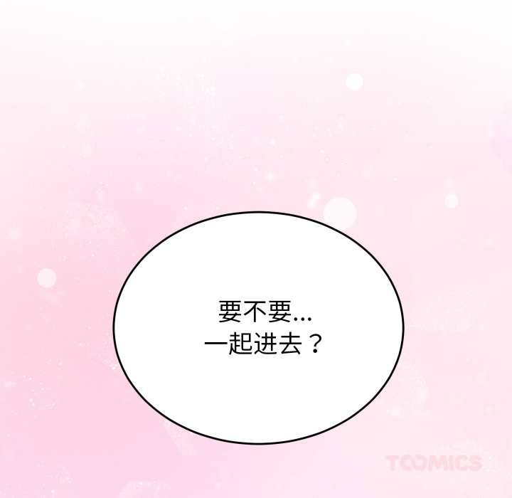 少爷的替身第27話