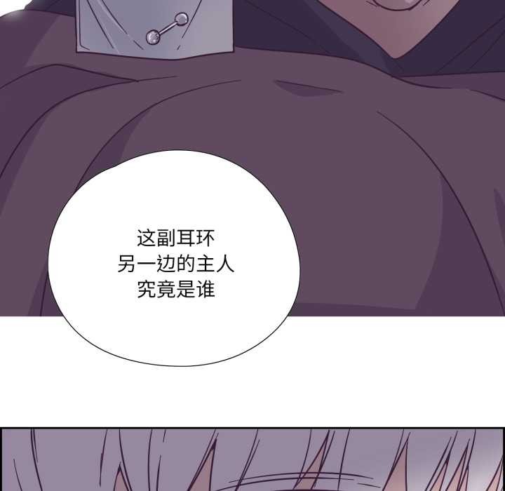 纯洁之罪第29話