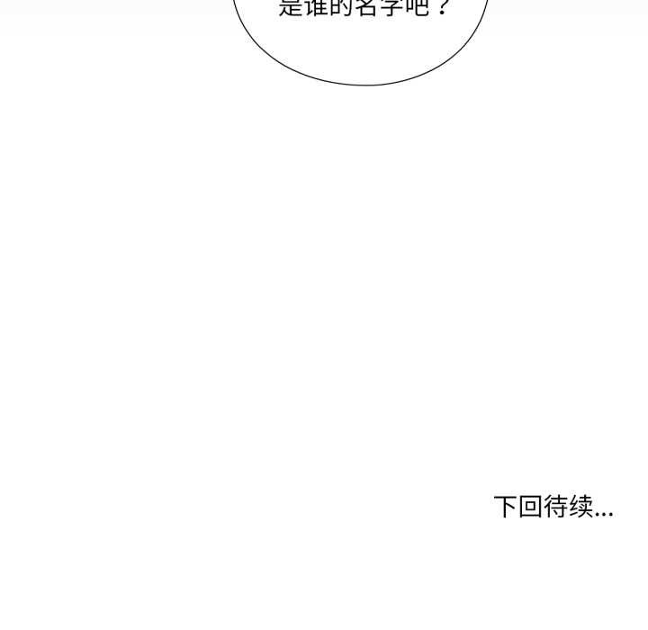 纯洁之罪第29話