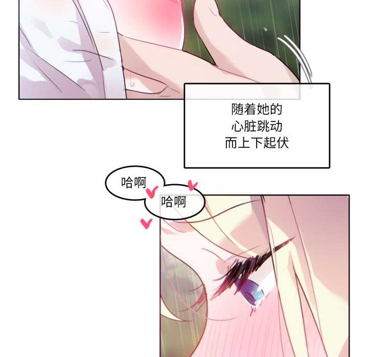 无与伦比的日常第30話