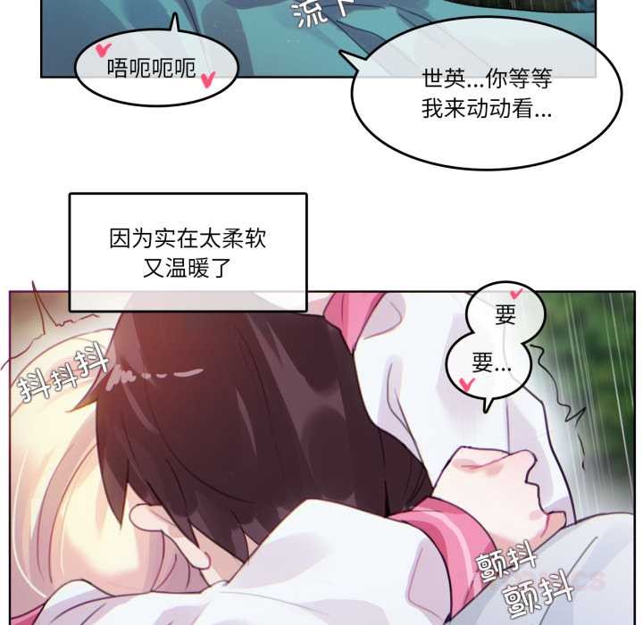 无与伦比的日常第30話