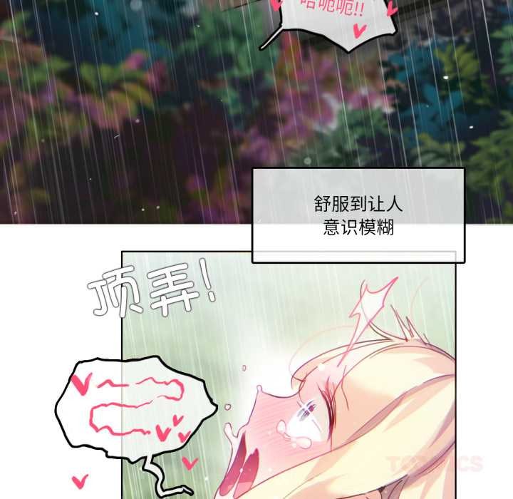 无与伦比的日常第30話