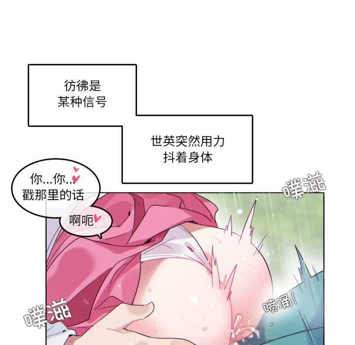 无与伦比的日常第30話