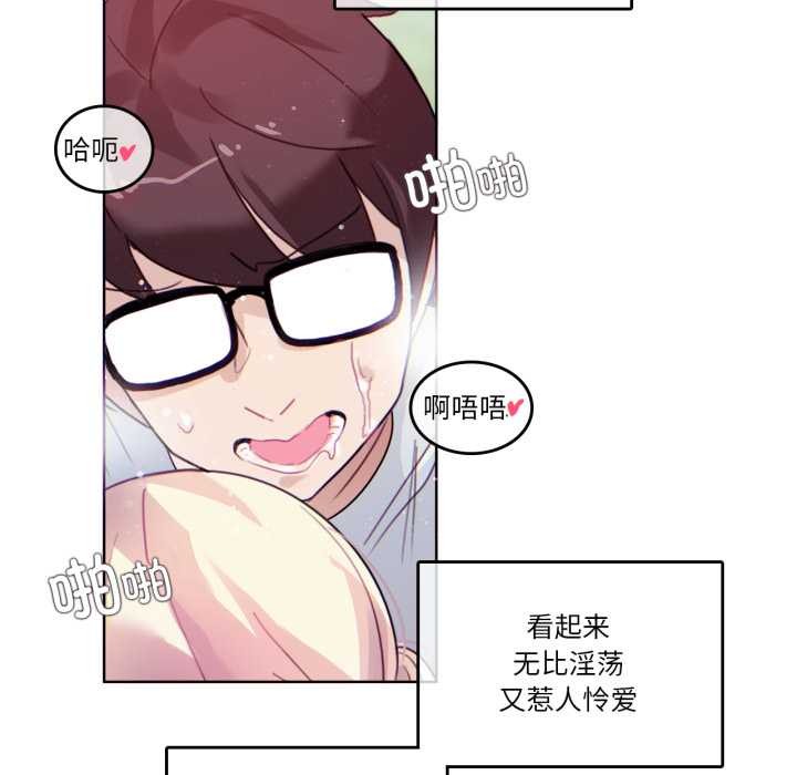 无与伦比的日常第30話