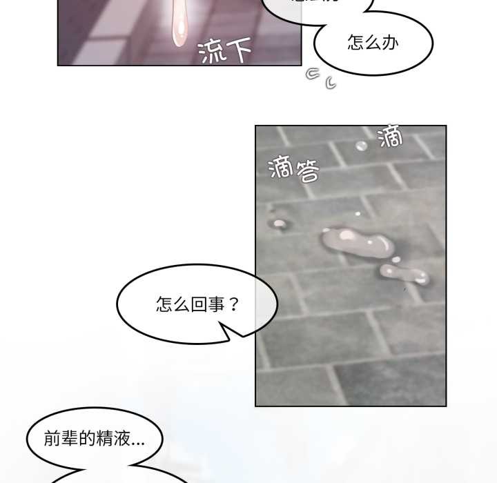 无与伦比的日常第30話