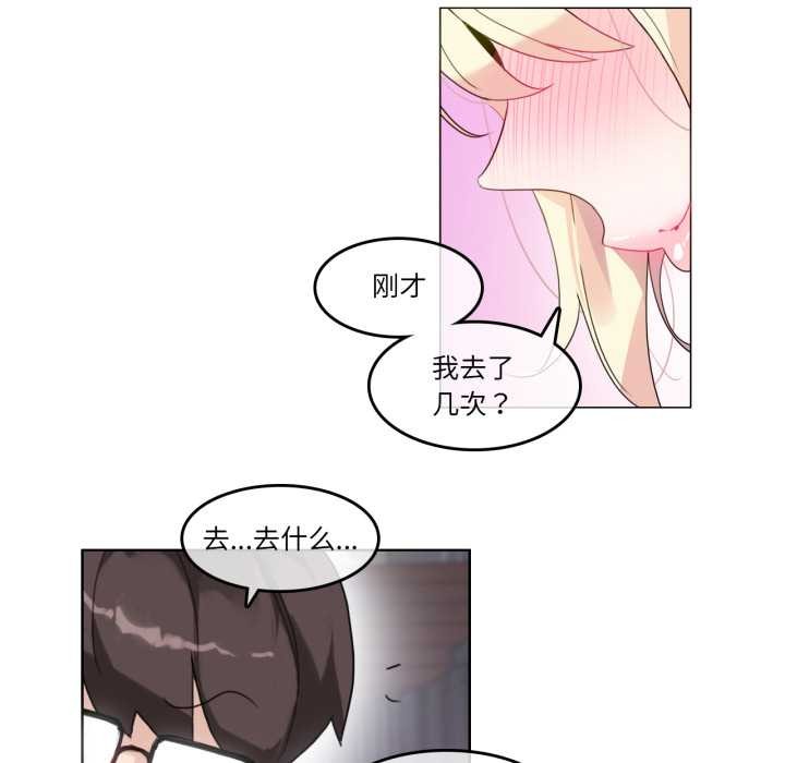 无与伦比的日常第30話