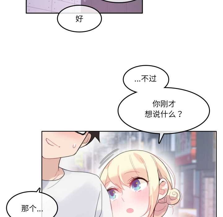 无与伦比的日常第30話