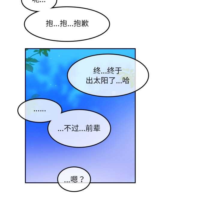 无与伦比的日常第30話