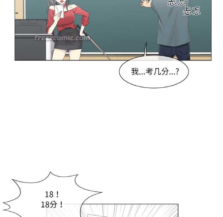 轻触!解除封印第33話