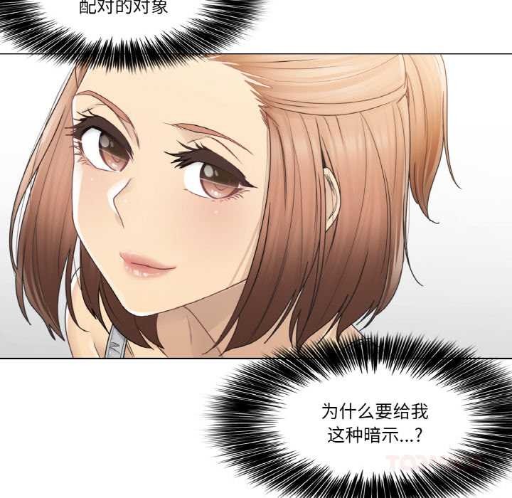 轻触!解除封印第33話