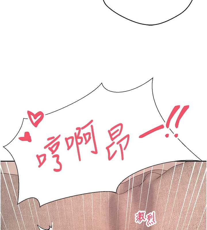 币转人生第47話-你直接放進來就好♥