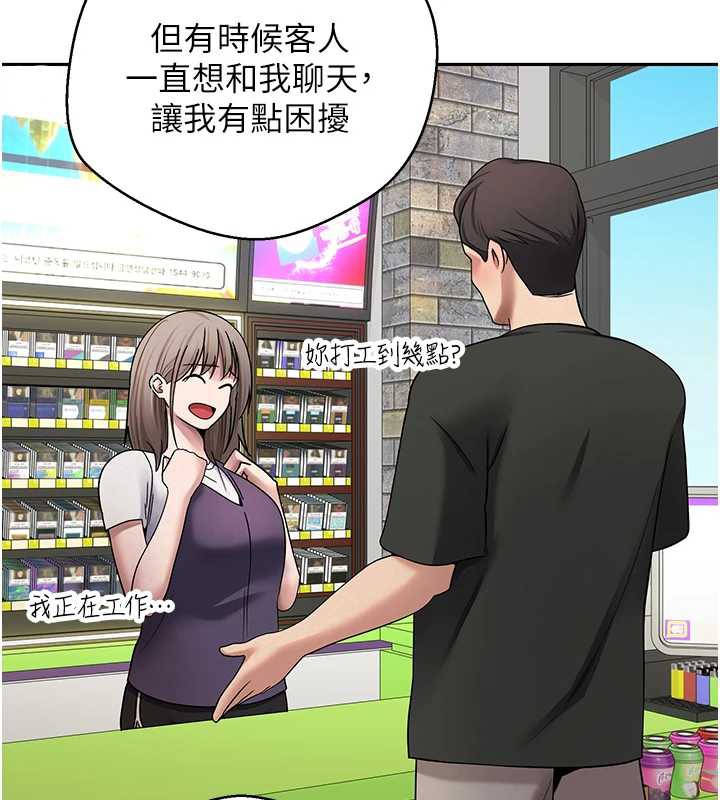 币转人生第47話-你直接放進來就好♥