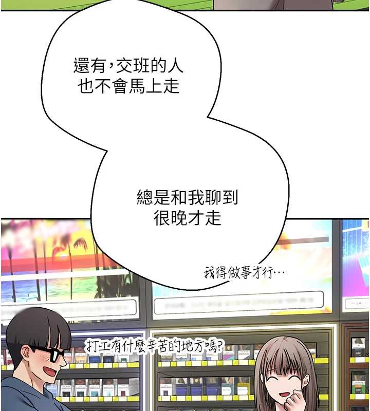 币转人生第47話-你直接放進來就好♥