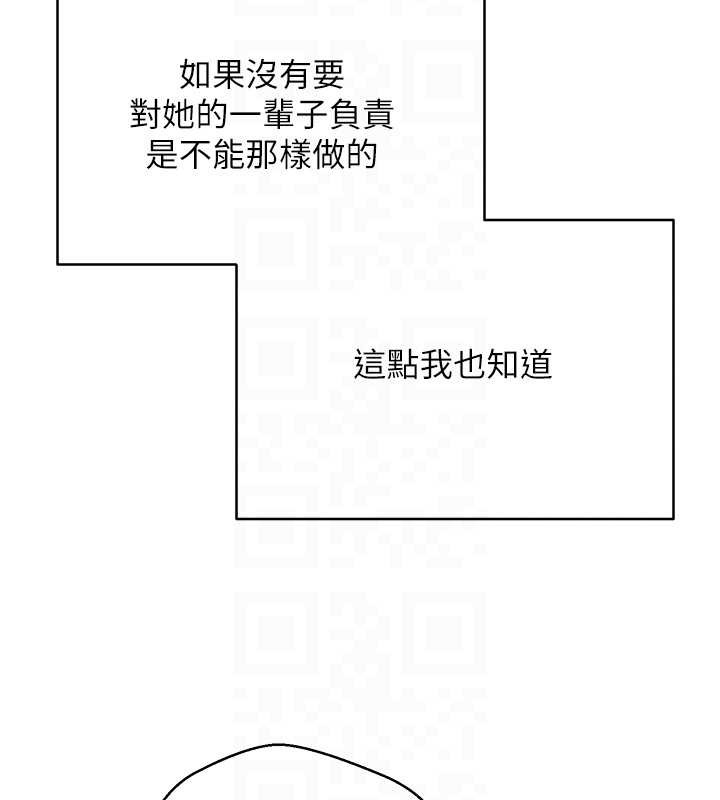 币转人生第47話-你直接放進來就好♥