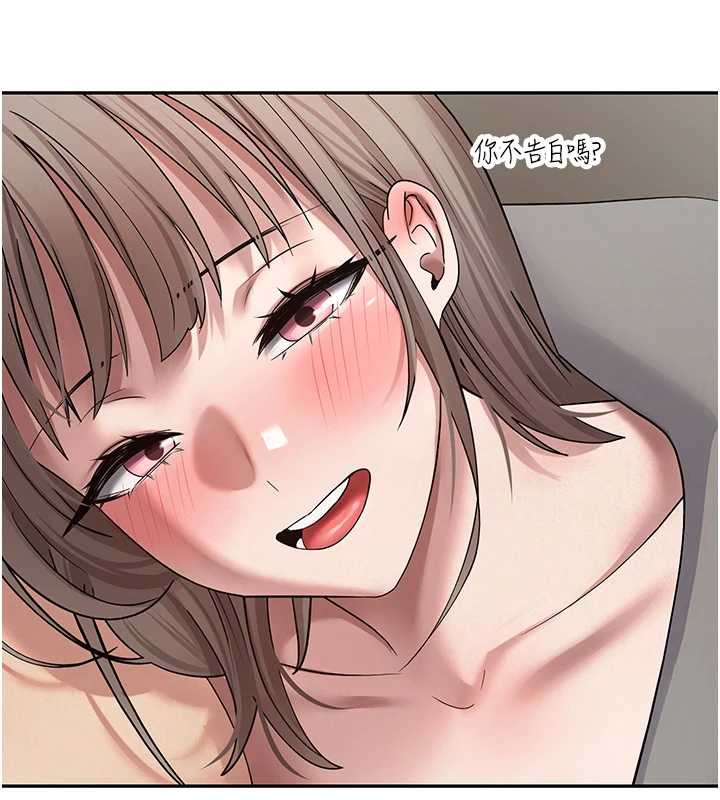 币转人生第47話-你直接放進來就好♥