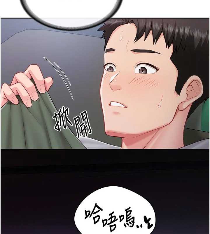 报告女班长:一根突起第28話-在帳篷祕密做愛♥