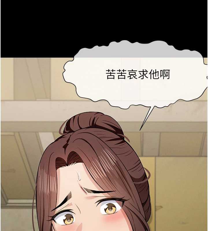 尸变家园:以身相许第19話-幫我的小穴止癢♥