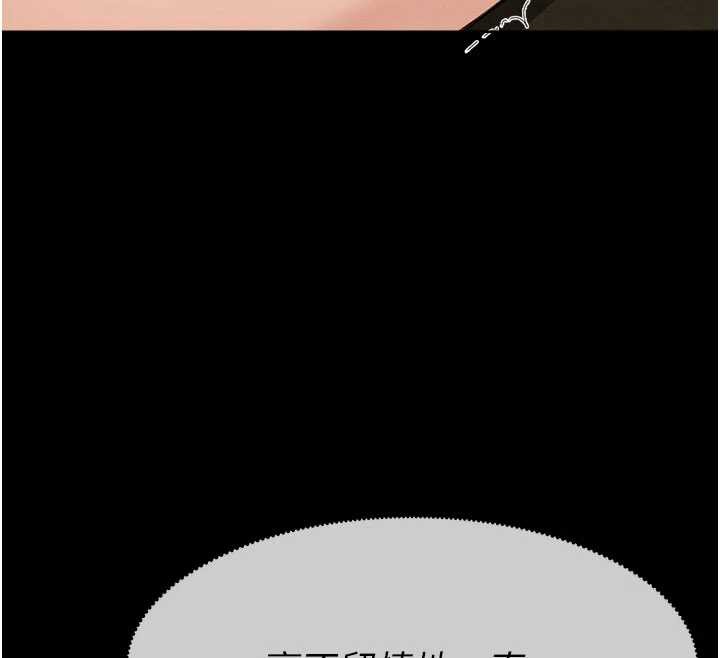 尸变家园:以身相许第19話-幫我的小穴止癢♥