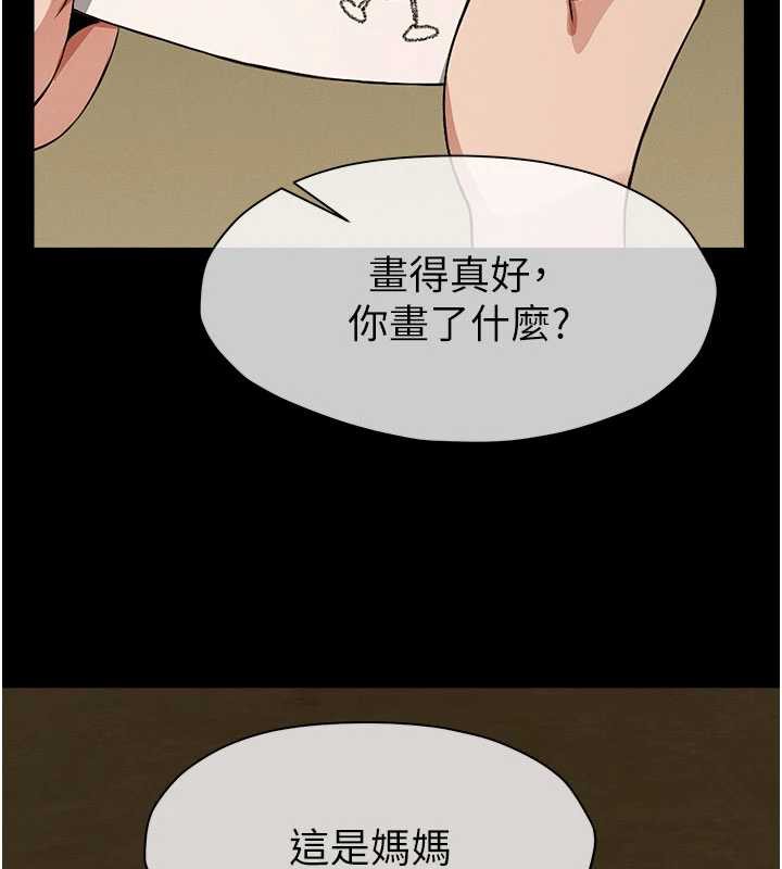 尸变家园:以身相许第19話-幫我的小穴止癢♥